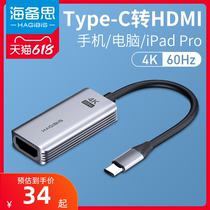 SeaBeath type-c turn hdmi adapter ipad pro mobile phone connected to TV computer Display conversion head