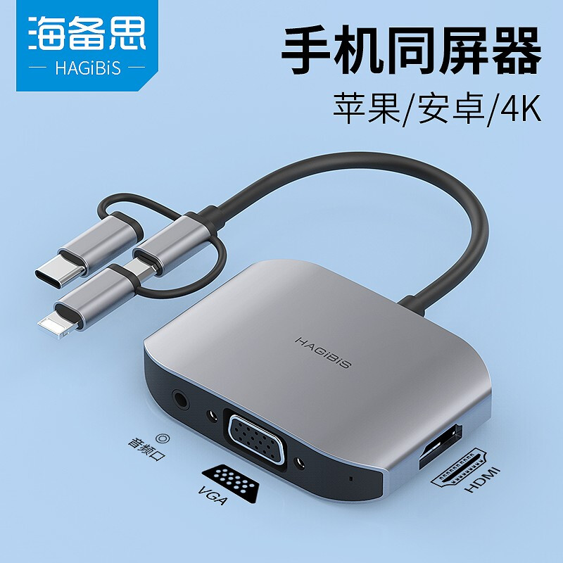 Hibisi mobile phone with TV with screen converter projector hdmi vga connected with Apple screen line ipad