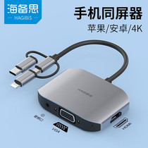 Sea Reserve Mobile Phone Connected With TV Screen Converter Hdmi Vga Connect Apple Drop Screen Line Ipad