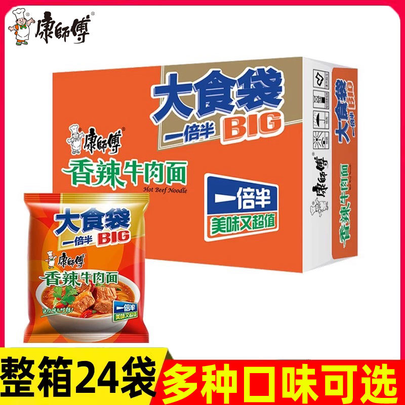 Master Kong Large Pack Spicy Braised Beef Noodles, Mixed Flavors Instant Noodles, Packaged Instant Noodles, Whole Box of 24 Bags