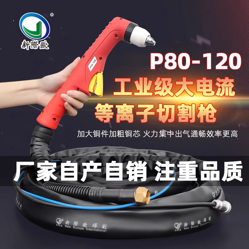 煌潮焊割配件批发