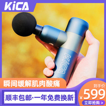 KICA fascia gun k2 intelligent muscle massager electric professional mini cervical relaxation k1 transcervical membrane gun