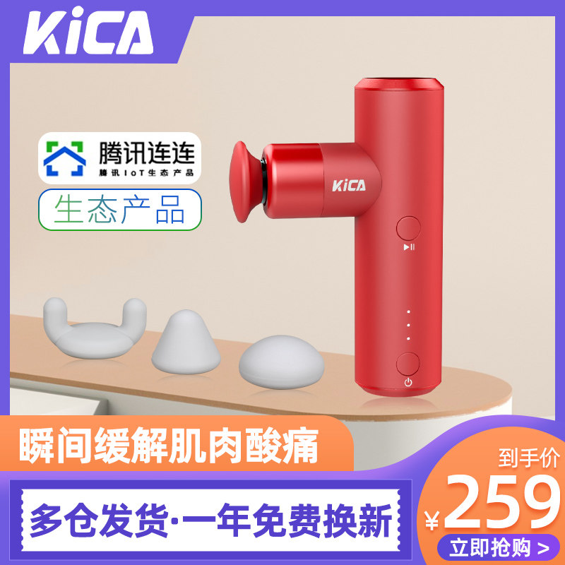 KICA Mini Fabric Muscle Massage Girls Ten Brand Mute Mini Massage Gun Men's Cervical Gun