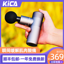 Kica fascia gun professional muscle massager mini relaxation machine mini fitness electric membrane home massage