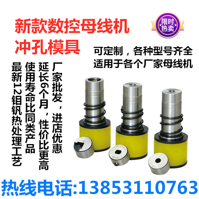 Shandong Jinan CNC copper row processing machine punching mold busbar busbar processing machine bending machine punching mold