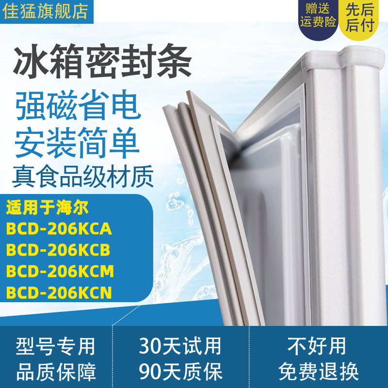 Apply Haier BCD206KCA 206KCB 206KCM 206KCN Refrigerator door sealing strip