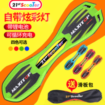 Youlong board flash childrens scooter beginners vitality board 10-year-old two-wheeled skateboard for teenagers and adults with luminous