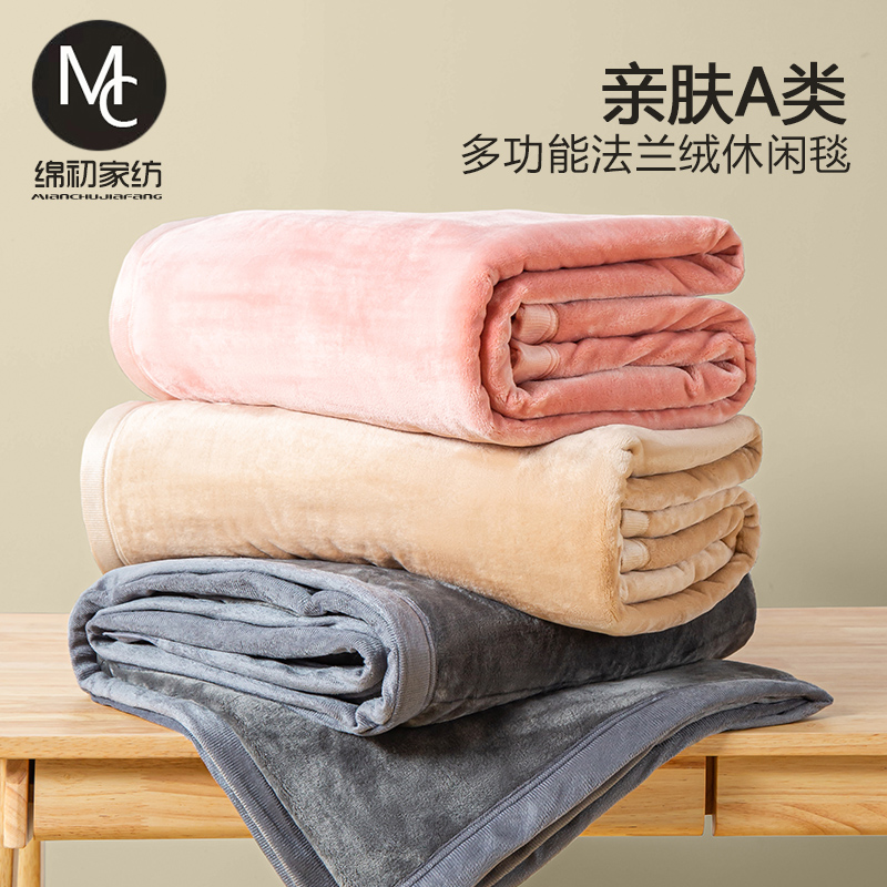 Little blanket summer office nap carpet warm covered legs small blanket single-person sofa coral shawl shawl air conditioning blanket