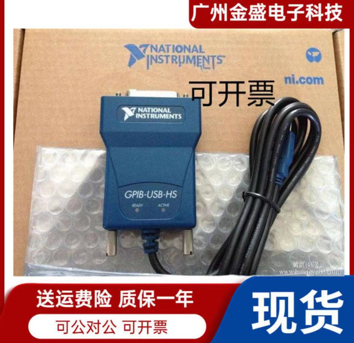 美国全新NI GPIB-USB-HS卡778927-01，高性价比IEEE488采集卡推荐
