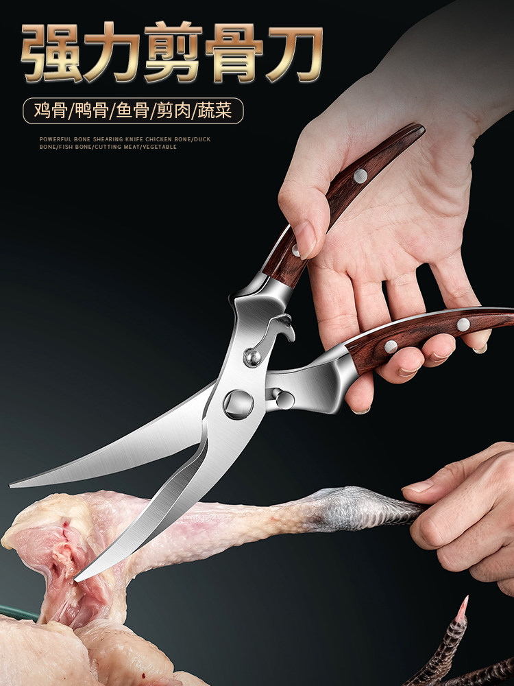 Home Scissors Stainless Steel Powerful Chicken Bone Cut Multifunction Kitchen Special Cut Roast Meat Food Clippers Kill Fish God-Taobao