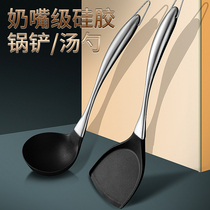 Non-stick pan special silicone spatula Stainless steel household kitchen high temperature resistance does not hurt the pot cooking shovel frying shovel soup spoon