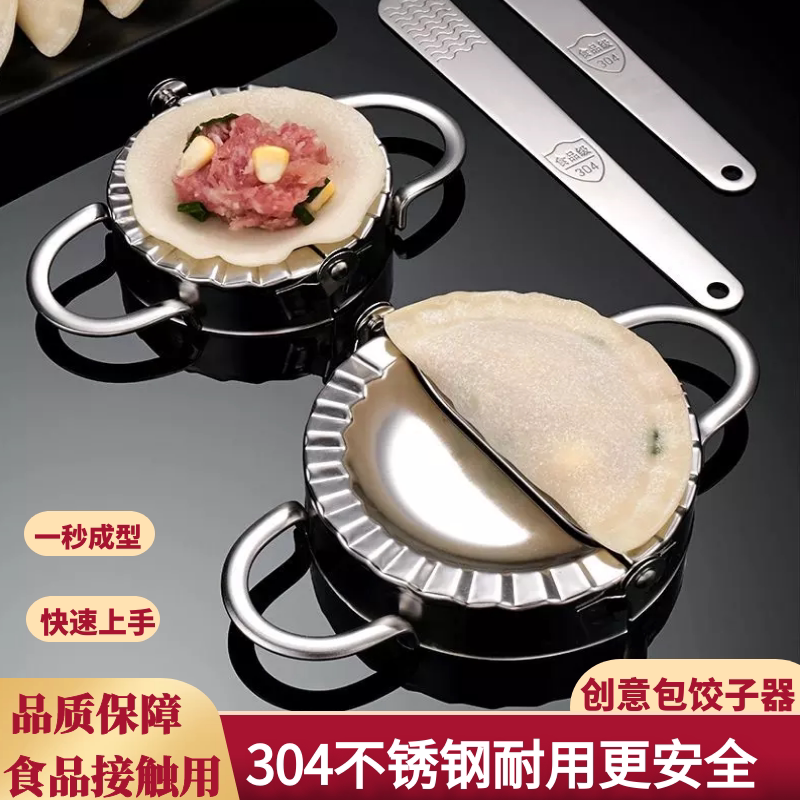 Household dumpling maker Stainless steel flower pressure dumpling mold dumpling digging stuffing spoon tool Ravioli stuffing artifact