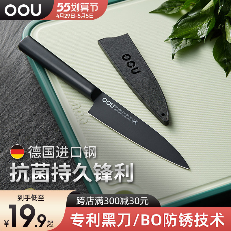OOU Water Fruit Knife Home German Stainless Steel Suit Upscale Peeling Knife Cut Fruit Multifunction Portable Small Knife