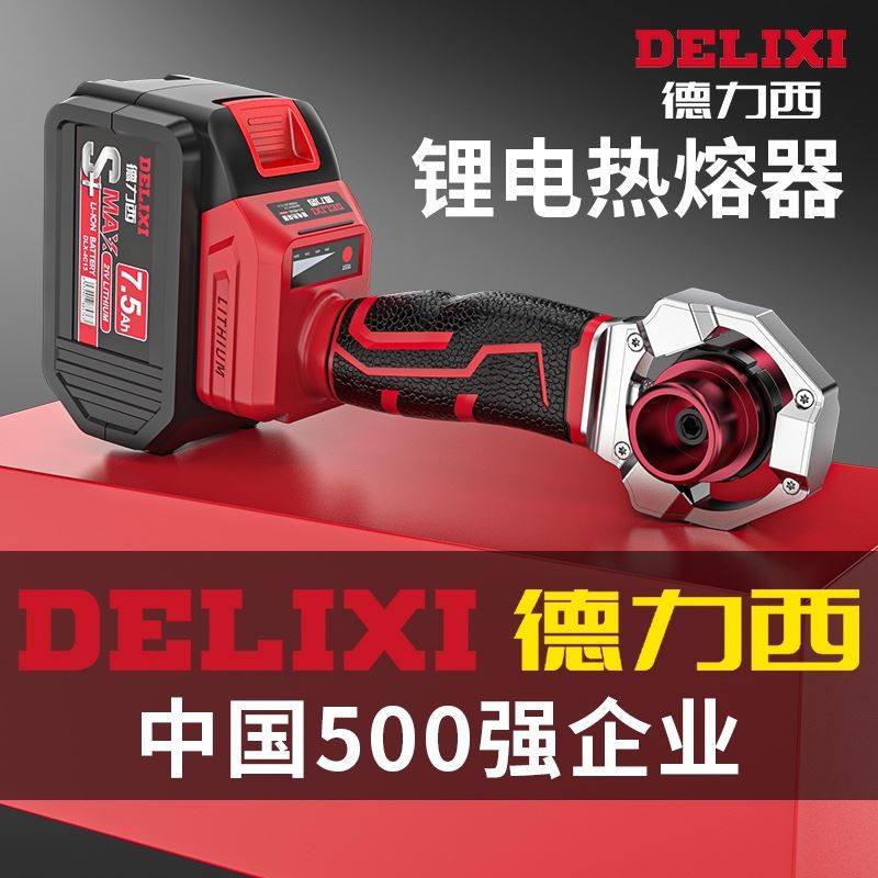 Deresy lithium electric hot melter PPR water pipe Domestic hot melt pipe welders water electric engineering welding machine hot melt machine-Taobao