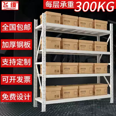 Shelf heavy storage warehouse warehouse shelf storage room Warehouse multi-layer combination shelf household shelf 300KG