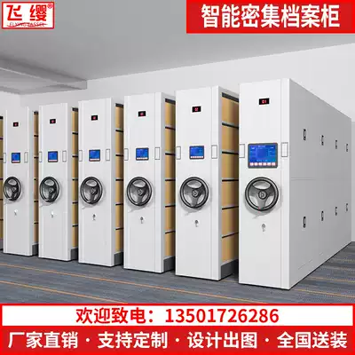 Dense cabinet File room Dense rack Electric intelligent mobile file cabinet file cabinet Hand-cranked certificate rack Data rack