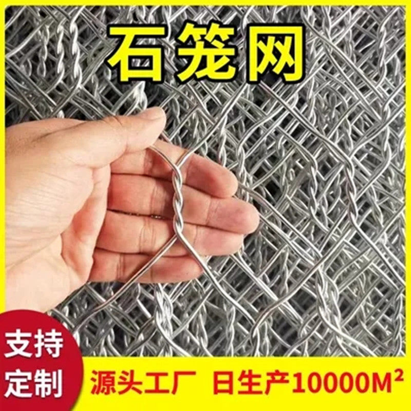 Stone Cage Mesh Bennet Bingo Stone Cage Renault Pad Solid Hamlet Cage Pavement Plus Fascia Green Waterfront Mat Galvanized Lead Wire-Taobao