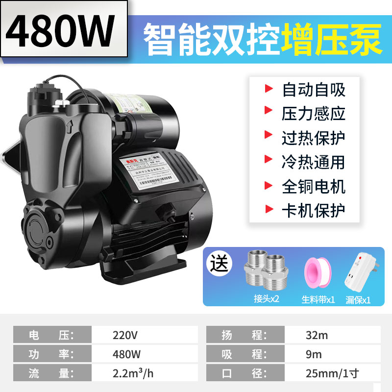 Whole house booster pump household smart silent high-rise solar water pipe water heater hot and cold water self-priming pump