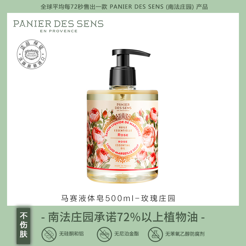 Southern French Manor French Original Imported Marseille Liquid Soap 500ml Essential Oil Shower Gel Long-Lasting Fragrance Body Fragrance Southern French Manor French Original Imported Marseille Liquid Soap 500ml Essential Oil Shower Gel Long-Lasting Fragrance Body Fragrance