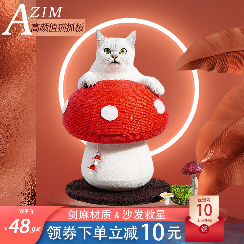Cat Grab Board Sword Hemp Mushroom Cat Grip Column Hemp Rope Vertical Abrasion Resistant Shavings Kitty Cat Grinders Pet Toy Supplies