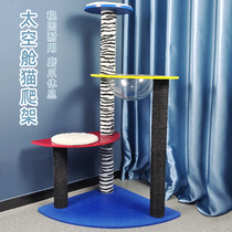 Cat Climbing Space Pod Cat Nest Integrated size Sword Sisal Cat Grip pillar Grinding Claw Cat Catch Board Kitty Toy Supplies