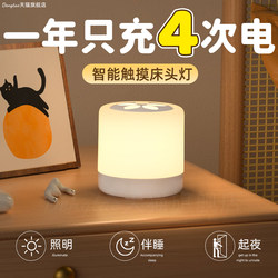 Touch Rechargeable Night Light, Special Table Lamp for Postpartum Baby Feeding, Eye Protection, Bedroom Bedside Lamp, Children's Sleep Lamp, New