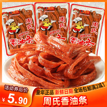 Hunan Miluo Specialty Zhou's Spicy Strips, Spicy Snacks from the 80S and 90S Childhood Memories of Master Zhou, Leisure Food