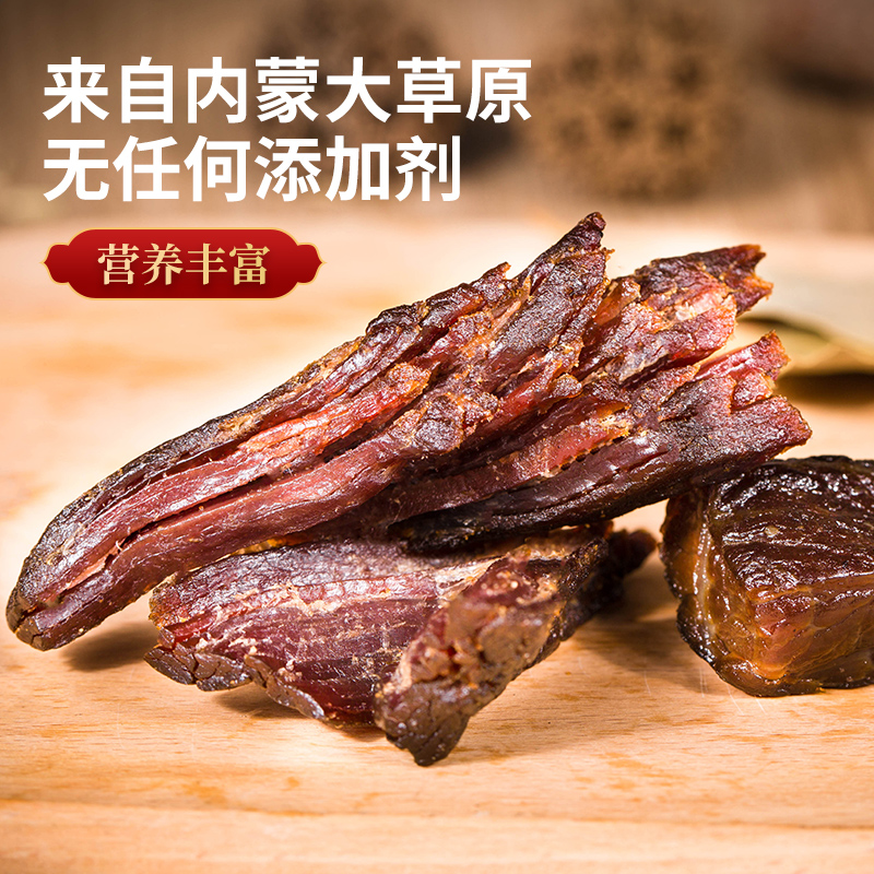 漠上行 正宗内蒙古牛肉干 208g 图3