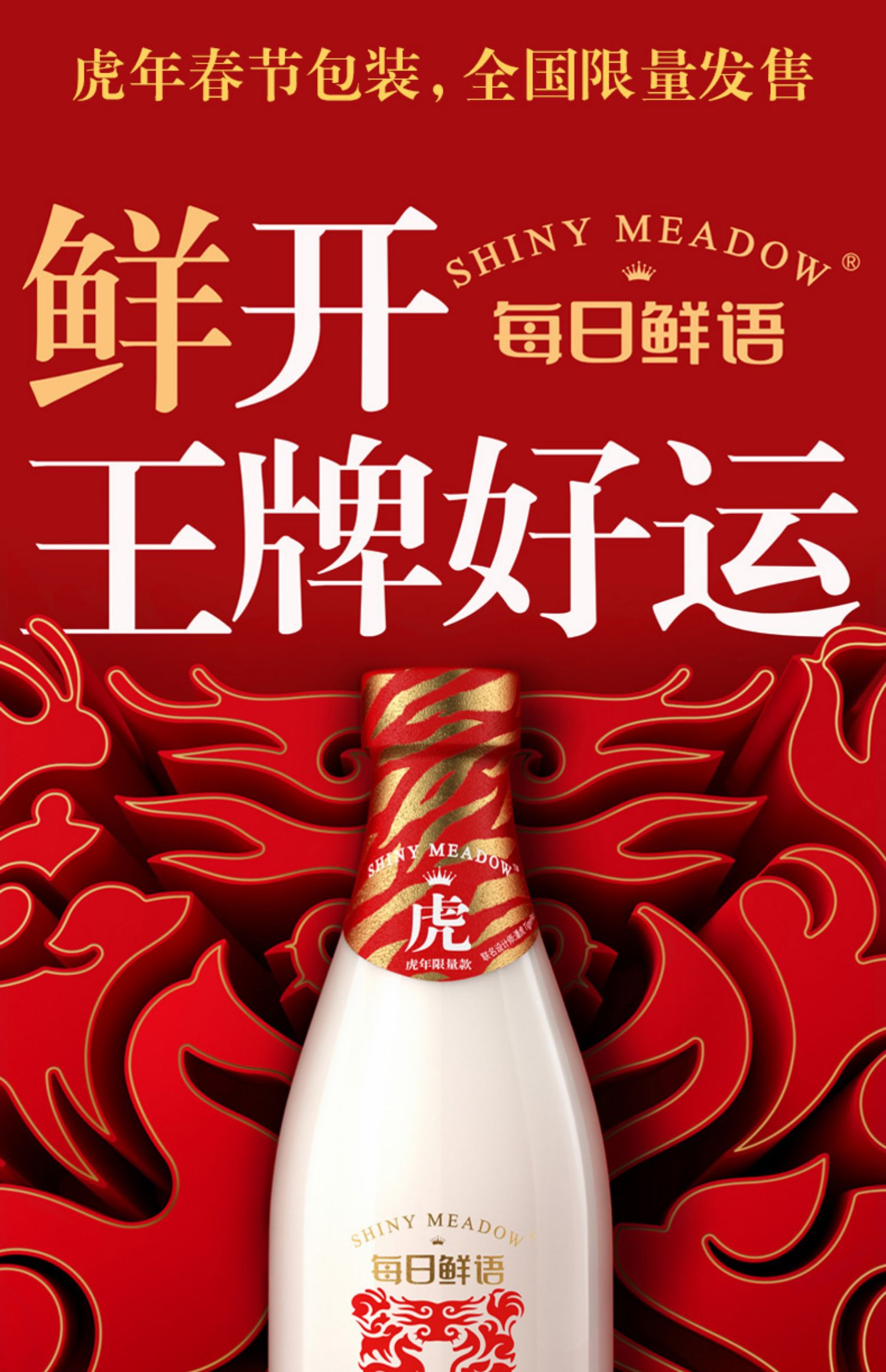 蒙牛每日鲜语鲜牛奶全脂高钙250ml