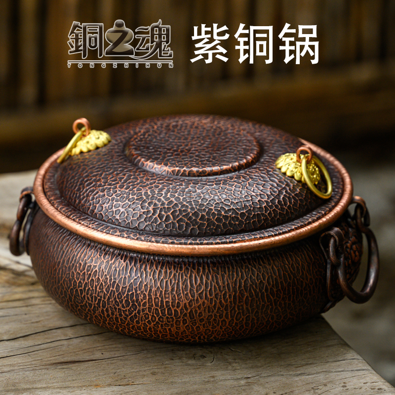 Copper Soul Copper Hot Pot for Home Use, Pure Copper Handmade Thickened for Stewing Meat, Cooking Rice, Making Porridge, Boiling Noodles, Compatible with Induction Cooker and Gas Stove Copper Soul Copper Hot Pot for Home Use, Pure Copper Handmade Thickened for Stewing Meat, Cooking Rice, Making Porridge, Boiling Noodles, Compatible with Induction Cooker and Gas Stove