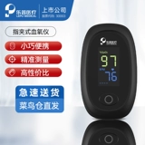 Кровяные кислородные пальцы для крови в крови относятся к зажиманию пульс кровопролитие детектора насыщения кислородом в крови -кислороде.