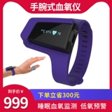 源动 Травяная кислородная приборная прибор в доме носимый мониторинг сна дыхательная подвеска медицинское приложение для насыщения кислородом в крови отчет