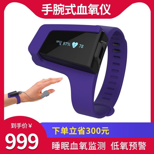 源动 Травяная кислородная приборная прибор в доме носимый мониторинг сна дыхательная подвеска медицинское приложение для насыщения кислородом в крови отчет