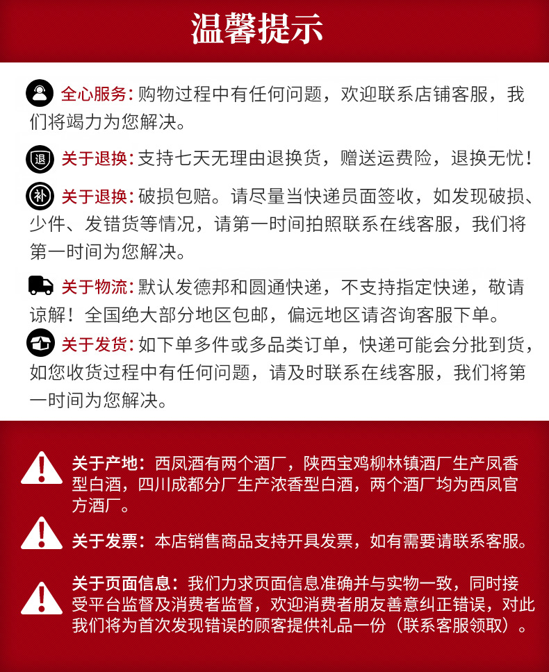 西凤酒白酒整箱纯粮食酒凤香型45度