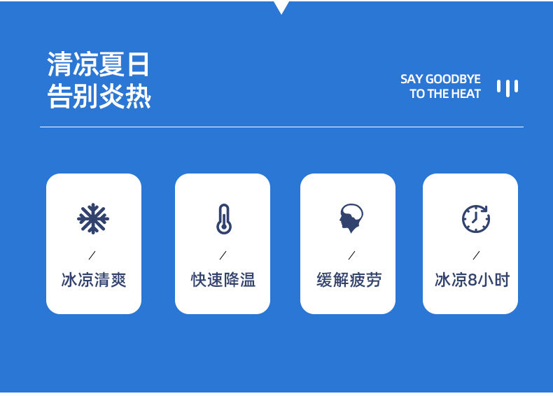 降温精品神器冰凉贴军训防暑冰贴夏天学生清
