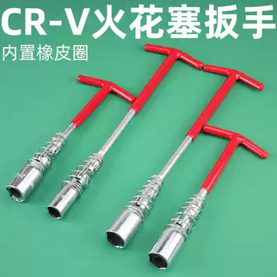 Spark plug removal tool Extended universal car spark plug socket wrench Car and locomotive special maintenance hand