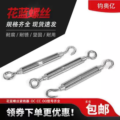 304 stainless steel flower basket screw tighten wire rope tensioner rope tensioner bolt forward and reverse wire screw tensioner