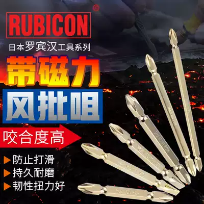 Japan RUBICON Robin Hood Gold pneumatic screwdriver nozzle GW cross word electric pneumatic screwdriver batch nozzle
