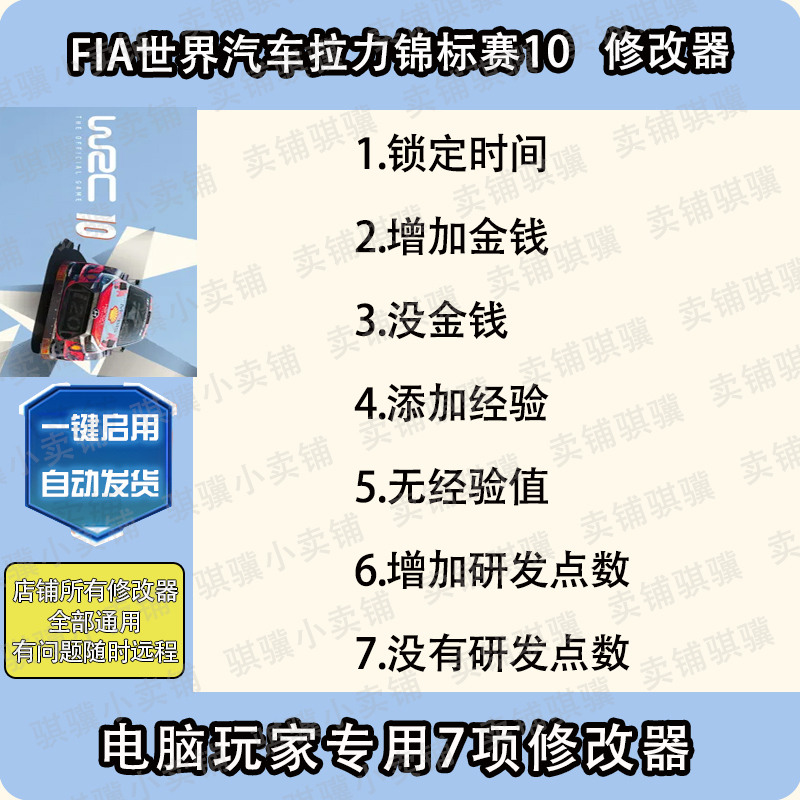 Fia World Rally Championship 10 Modifier Wrc 10 Fia World Rally Assistance Technology Standalone Version Fia World Rally Championship 10 Modifier Wrc 10 Fia World Rally Assistance Technology Standalone Version