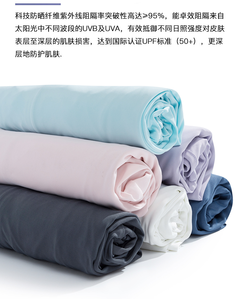 Tridge 透气upf50冰丝防晒衣 图3