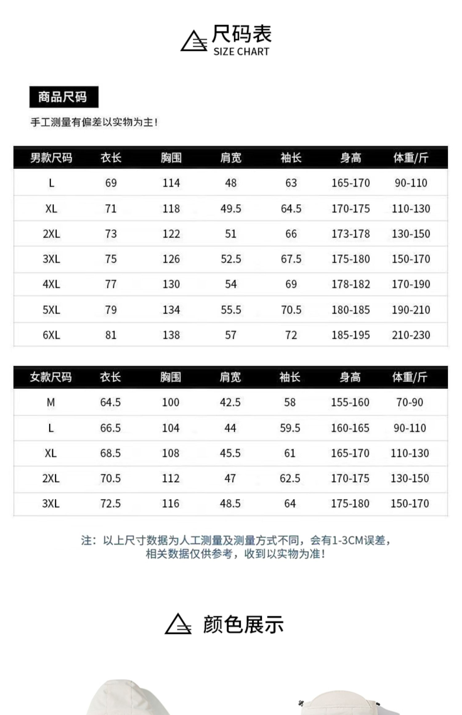 防风防水耐寒，T-RIDG 男女 冬季三合一可拆卸加绒加厚冲锋衣 59.9元包邮 值值值-买手聚集的地方