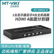 Maxtor dimension hdmi split screen four in one out dnf brick computer screen video screen splitter 4-way