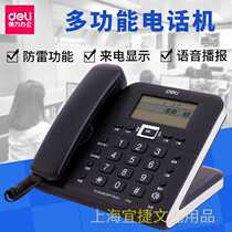 Deli 790 wired landline landline fixed-line office landline caller ID landline stand-alone