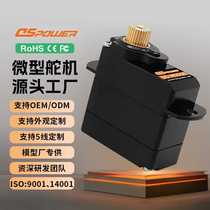 Customized 2g metal servo medical equipment high-precision micro servo manipulator gripper robot servo servo