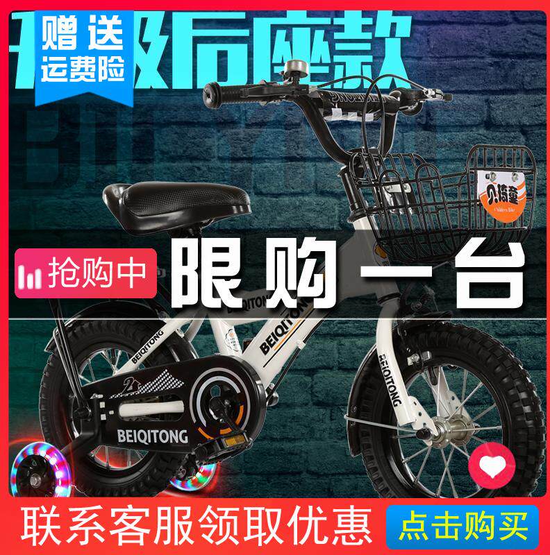 Children's bicycles 2-3-4-6-7-8-9 years old middle-aged children's bicycle toys light boys and girls princess models