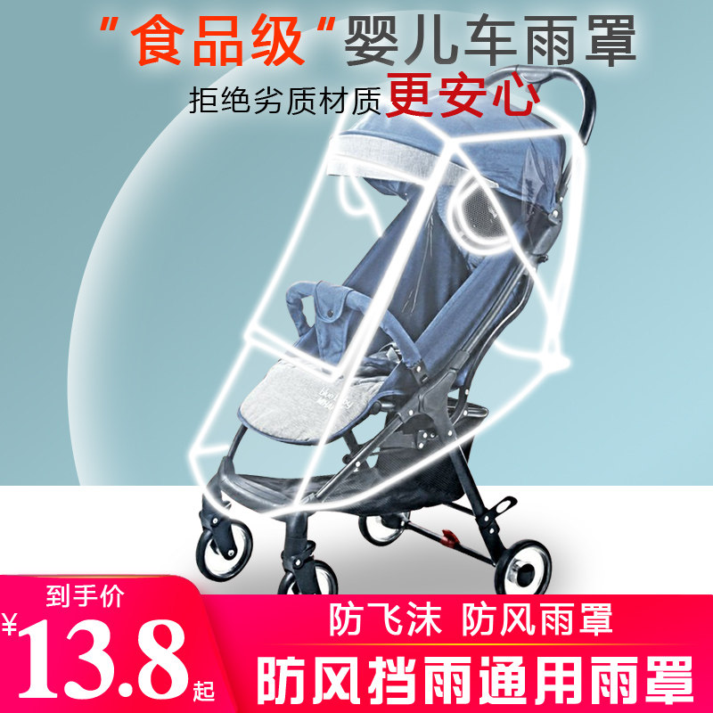 Stroller windshield universal windshield all-inclusive autumn and winter lying warm stroller windproof rain cover dustproof breathable