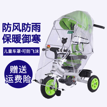 Childrens tricycle bicycle windshield winter warm cover car canopy canopy trolley rain cover all-inclusive universal type