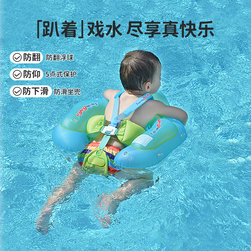 SWIMBOBO ベビースイミングサークル うつ伏せ用サークル ベビーサンシェードスイミングサークル 子供用脇下用サークル 幼児用ライフブイ シッティングサークル