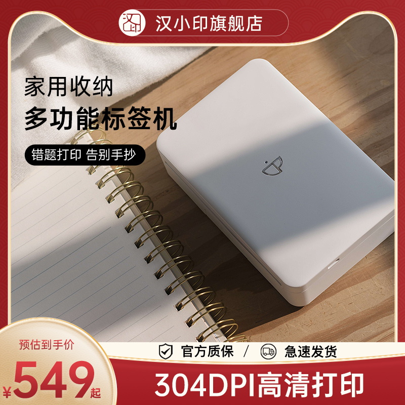 Pop Mile L3 Small Birds Three Generations Increase Number of Wrong Questions Printers Home HD Famous School Wrong Finishing Theologier Students Plagiarism Mini Small Writing Industry Portable Photos Print-Taobao