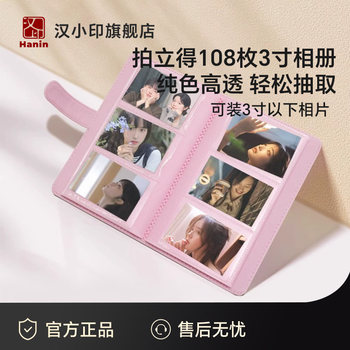 Han seal 3 inch 120 universal pu leather photo album photo paper photo album digital photo storage and collection memorial album small card card book z1/mt53